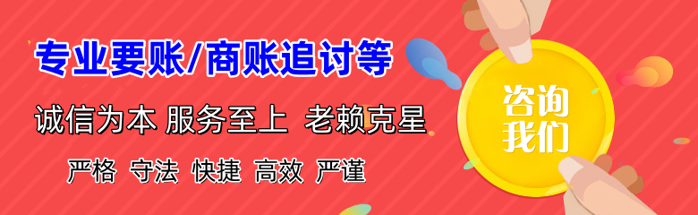 延边追账公司